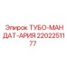 Гидравлическое соединение для буровой техники Epiroc