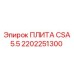 Оригинальная крепежная плита Epiroc артикул 2202251300