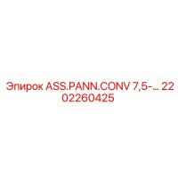 2202260425 ASS.PANN.CONV 7,5-… Epiroc