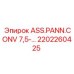 Конвейерный модуль ASS.PANN.CONV Epiroc арт. 2202260425