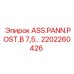 Несущая стойка ASS.PANN.POST.B Epiroc арт. 2202260426
