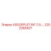 Дефлектор системы пылеподавления Epiroc арт. 2202260427
