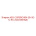 Полимерный защитный кожух ASS-COPERCHIO-30-50-C-SC