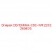 2202260674 ОБЛОЖКА-CSC-IVR Epiroc
