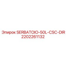 50-литровый резервуар для буровых станков Epiroc
