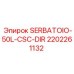 50-литровый резервуар для буровых станков Epiroc