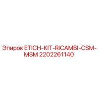 2202261140 ETICH-KIT-RICAMBI-CSM-MSM Epiroc