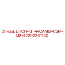 Оригинальный комплект этикеток для буровых станков Epiroc