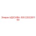 Изображение клея АДЕСИВА-300 Epiroc с номером детали 2202261150 для буровых установок