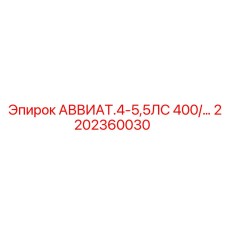 Блок системы смазки 2202360030 для техники Epiroc