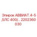 Блок системы смазки 2202360030 для техники Epiroc