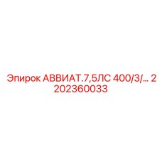 Промышленный гидроагрегат 2202360033 для техники Epiroc