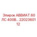 Оригинальный компонент 2202360112 для техники Эпирок