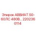 Фото запчасти 2202360114 для оборудования Эпирок