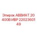 Оригинальная деталь 2202360149 для техники Эпирок