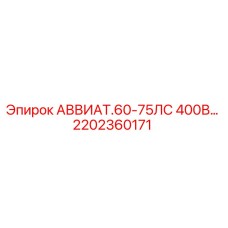 Фото детали 2202360171 для буровых установок Epiroc