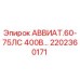 Фото детали 2202360171 для буровых установок Epiroc