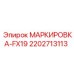 Маркировочная пластина для станка FX19 производства Epiroc