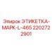 Поликарбонатная этикетка для крупногабаритного оборудования артикул 2202722901