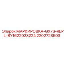 Алюминиевая маркировочная таблица Epiroc артикул 2202723503