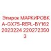Алюминиевая маркировочная таблица Epiroc артикул 2202723503