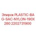 2202731900 PLASTIC-BAG-SAC-NYLON-190X280 Epiroc