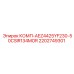 2202749301 КОМП-AEZ4425YF230-50CSIR134MOR Epiroc