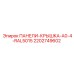 2202749602 ПАНЕЛИ-КРЫШКА-A0-4-RAL5015 Epiroc