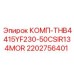 2202756401 КОМП-THB4415YF230-50CSIR134MOR Epiroc