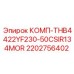 2202756402 КОМП-THB4422YF230-50CSIR134MOR Epiroc