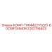 2202756403 КОМП-THB4422YH220-60CSIR134MOR Epiroc