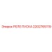 2202765119 РЕЛЕ ПУСКА Epiroc