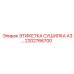 2202766700 ЭТИКЕТКА СУШИЛКА A3… Epiroc