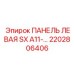 2202806406 ПАНЕЛЬ ЛЕВАЯ SX A11 Epiroc