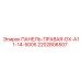2202806507 ПАНЕЛЬ-ПРАВАЯ-DX-A11-14-5005 Epiroc