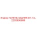2202806686 ПАНЕЛЬ ЗАДНЯЯ A11-14 Epiroc