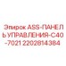 Оригинальная панель управления 2202814384 для станков Epiroc серии C40