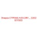 2202817000 СТРЕМА H.EX.DRY.… Epiroc