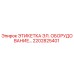 2202825401 ЭТИКЕТКА ЭЛ. ОБОРУДОВАНИЕ… Эпирок (Epiroc)