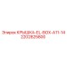 2202825800 КРЫШКА-EL-BOX-A11-14 Epiroc