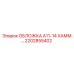 2202855402 ОБЛОЖКА A11-14 ХАММЕР Epiroc