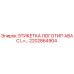 2202864904 ЭТИКЕТКА ЛОГОТИП ABAC L=… Epiroc