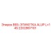 2202867101 ВЕБ-ЭТИКЕТКА ALUP L=145 Epiroc