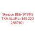 2202867101 ВЕБ-ЭТИКЕТКА ALUP L=145 Epiroc