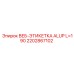 2202867102 ВЕБ-ЭТИКЕТКА ALUP L=190 Epiroc