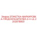 2202878800 ЭТИКЕТКА-МАРКИРОВКА-ПРЕДОХРАНИТЕЛЕЙ-3-V-UL by Epiroc