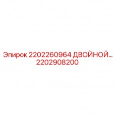 Фото промышленного модуля 2202260964 Epiroc