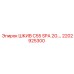 2202925300 ШКИВ C55 SPA 2G Epiroc