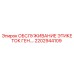Фотография детали Epiroc 2202944109 для обслуживания этикеток в буровом оборудовании