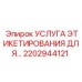 Термостойкие этикетки для гидравлических систем буровых установок